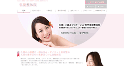 Desktop Screenshot of koshun-seitai.com